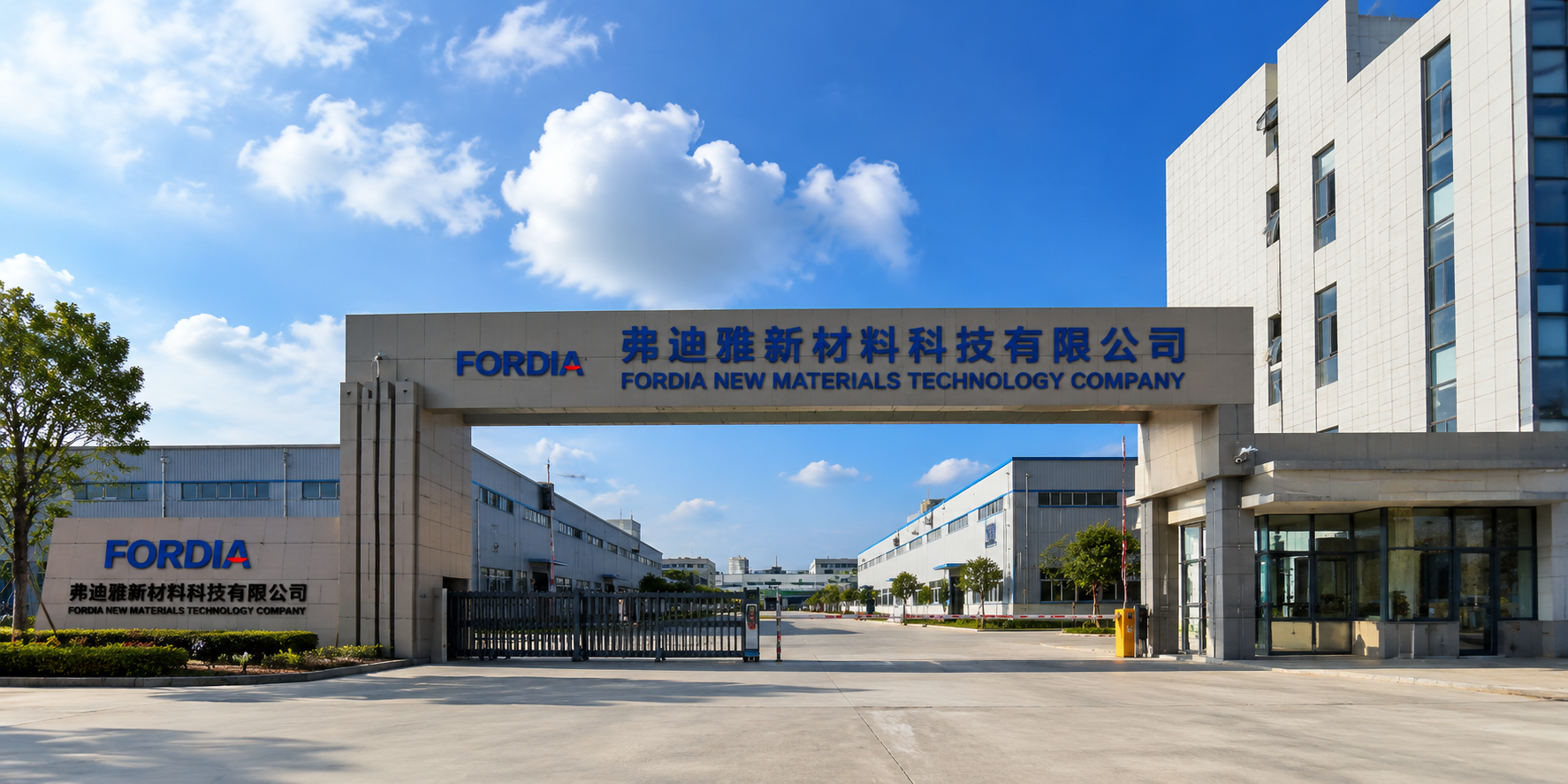 FORDIA Factory Entrance and Facility Exterior